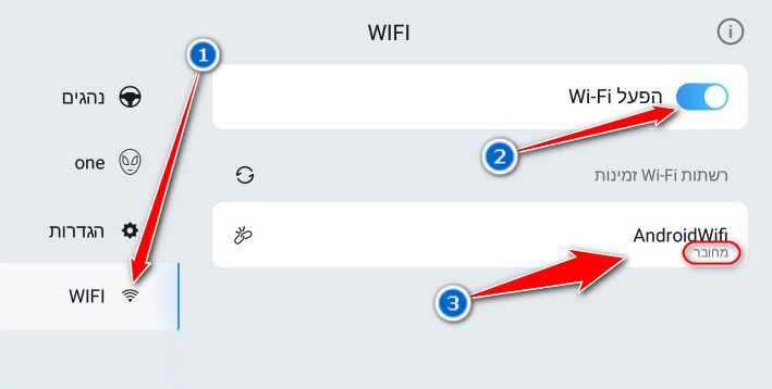 מסך חיבור האינטרנט ב־Driver Settings